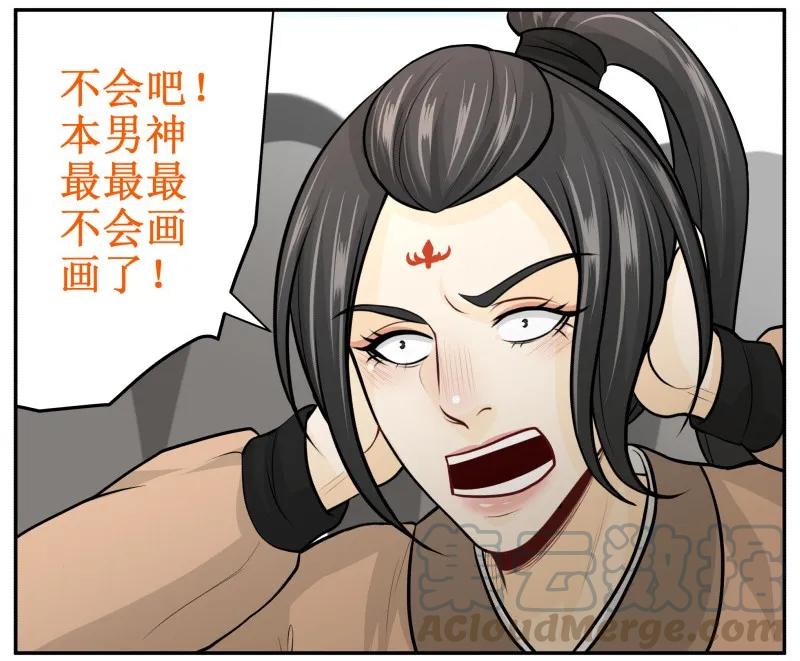 皇上别碰我 - 139 赏她十大板 - 第7张图