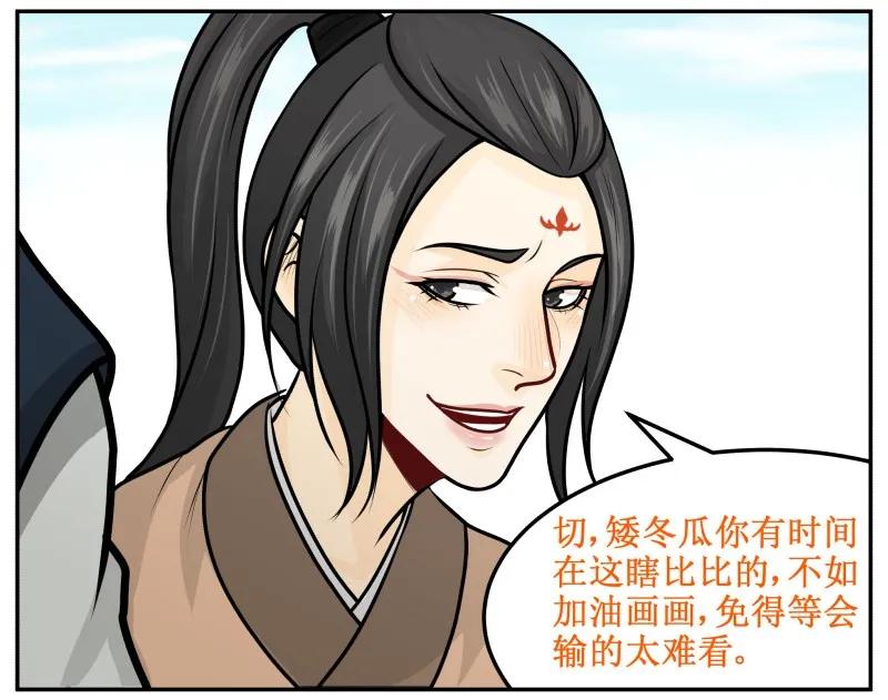 皇上别碰我 - 139 赏她十大板 - 第24张图