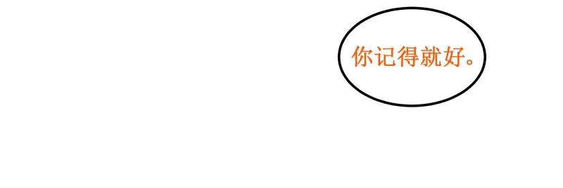 皇上别碰我 - 139 赏她十大板 - 第15张图