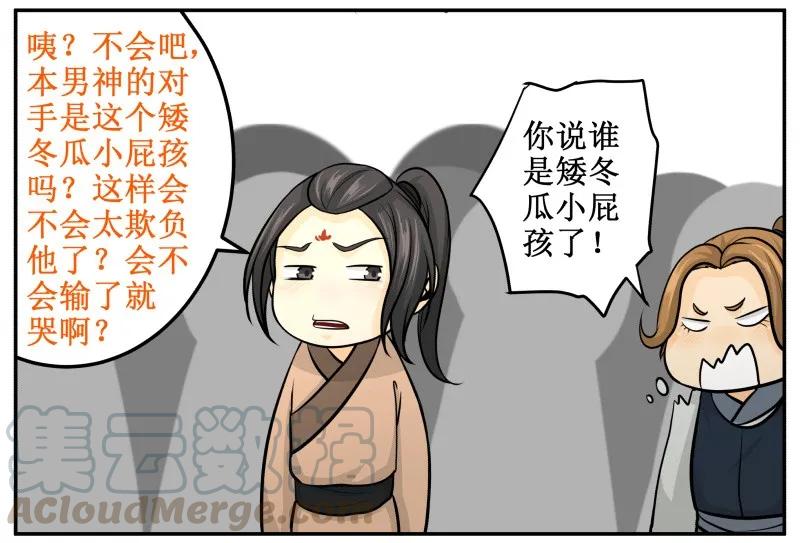 皇上别碰我 - 139 赏她十大板 - 第10张图