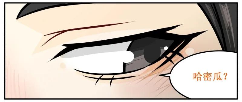 皇上别碰我 - 139 赏她十大板 - 第12张图