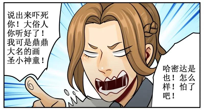 皇上别碰我 - 139 赏她十大板 - 第11张图