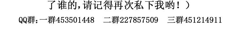 皇上别碰我 - 139 赏她十大板 - 第29张图