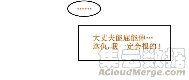 皇上别碰我 - 14 气质能当饭吃？ - 第5张图