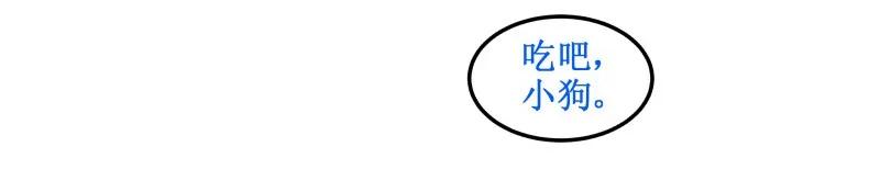 皇上别碰我 - 14 气质能当饭吃？ - 第4张图