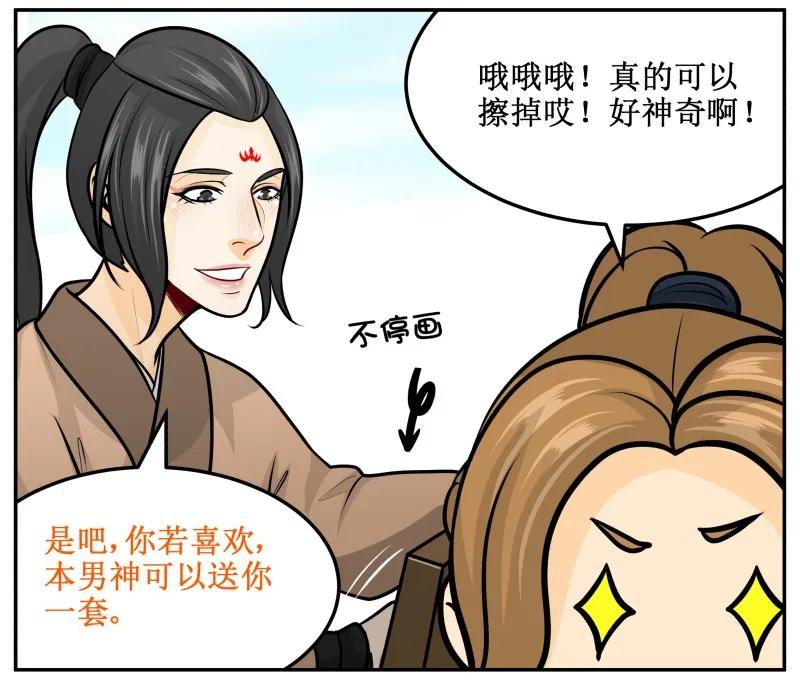 皇上别碰我 - 140 时间到 - 第17张图