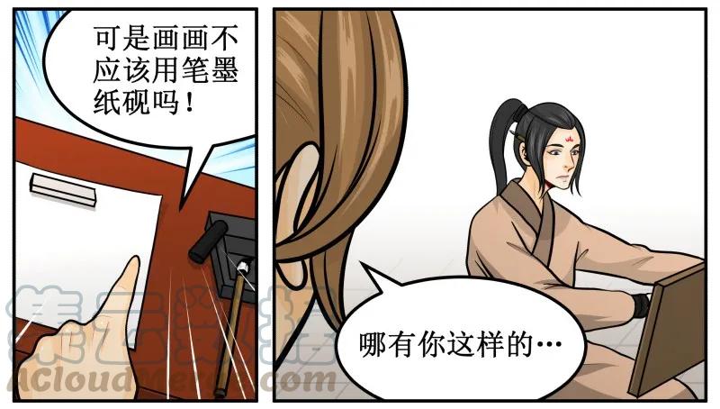 皇上别碰我 - 140 时间到 - 第4张图