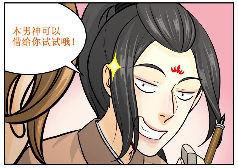 皇上别碰我 - 140 时间到 - 第14张图