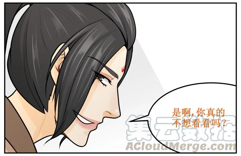 皇上别碰我 - 140 时间到 - 第13张图