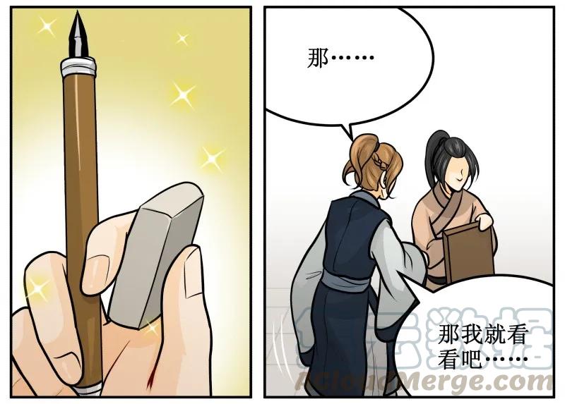 皇上别碰我 - 140 时间到 - 第16张图