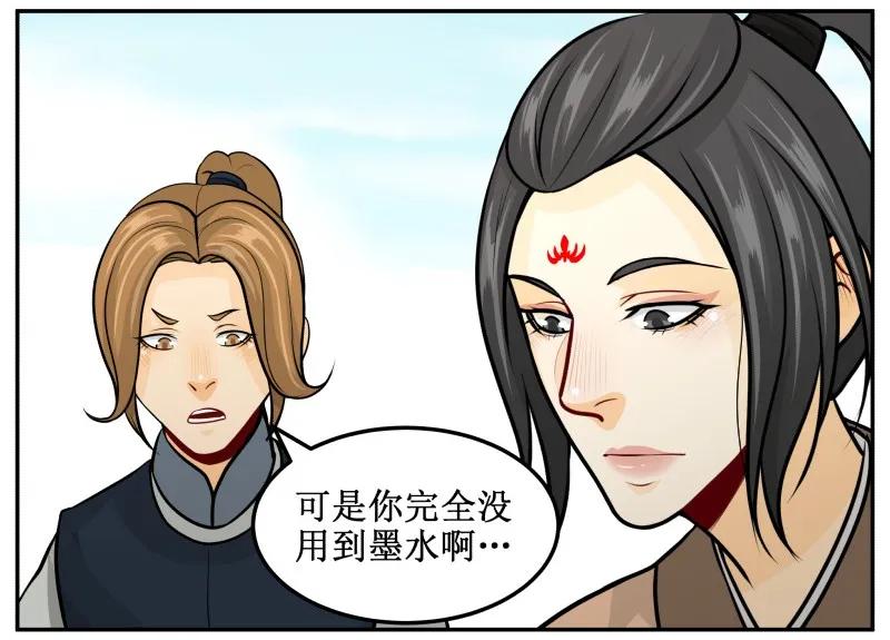 皇上别碰我 - 140 时间到 - 第6张图