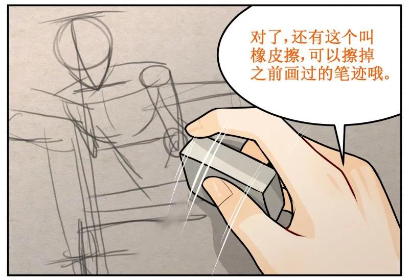 皇上别碰我 - 140 时间到 - 第11张图