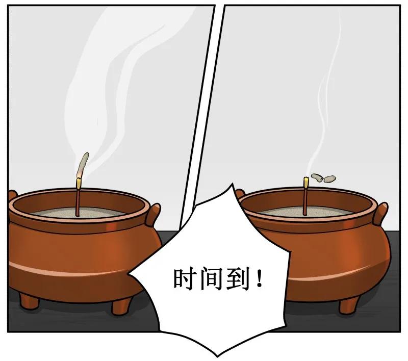 皇上别碰我 - 140 时间到 - 第20张图