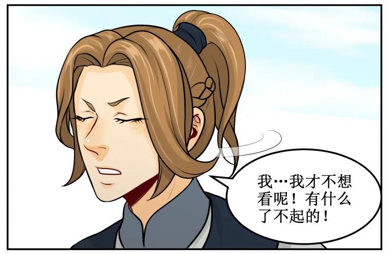 皇上别碰我 - 140 时间到 - 第9张图