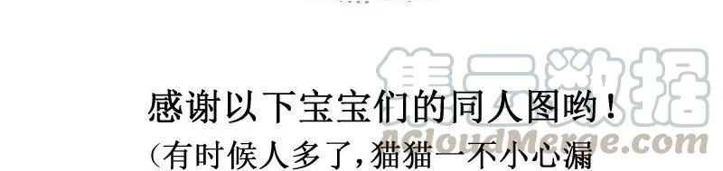 皇上别碰我 - 140 时间到 - 第22张图