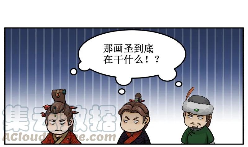 皇上别碰我 - 140 时间到 - 第19张图