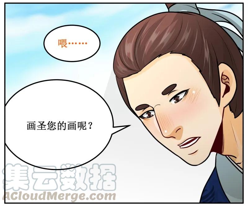 皇上别碰我 - 141 本画圣小仙女最美！ - 第7张图