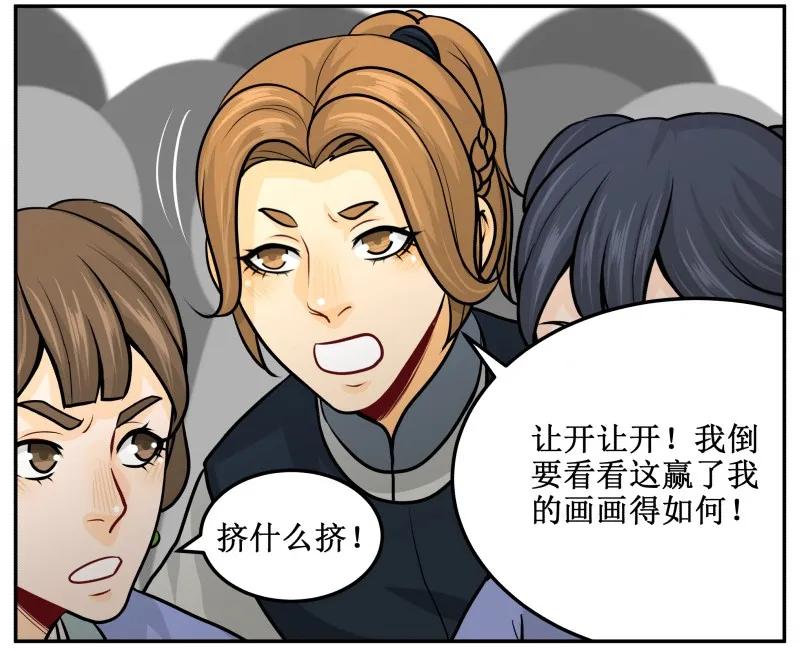 皇上别碰我 - 141 本画圣小仙女最美！ - 第20张图