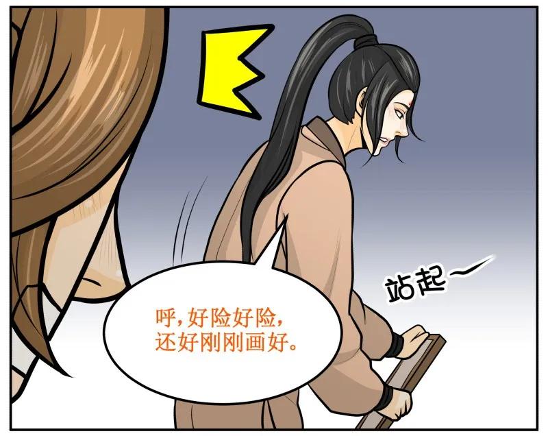 皇上别碰我 - 141 本画圣小仙女最美！ - 第3张图