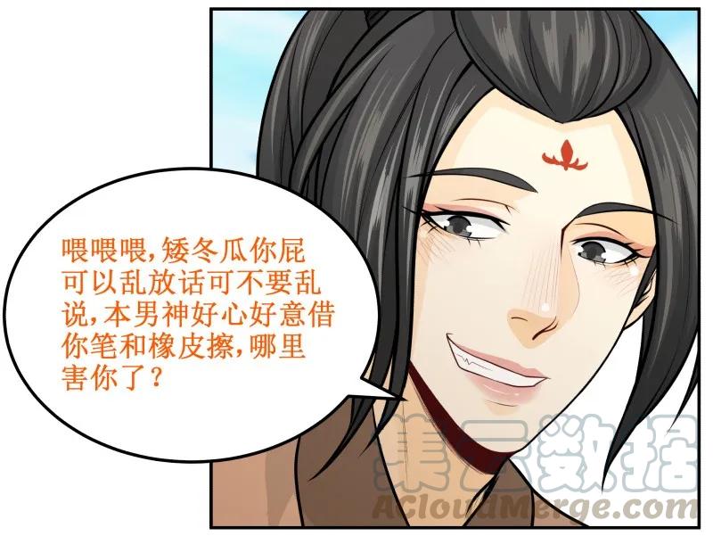 皇上别碰我 - 141 本画圣小仙女最美！ - 第10张图