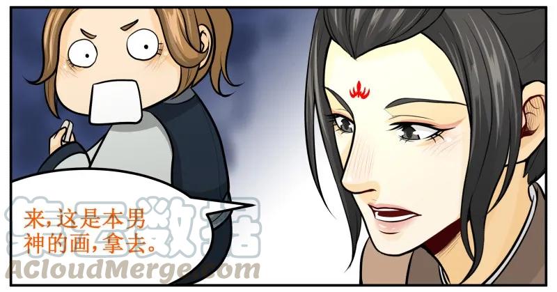 皇上别碰我 - 141 本画圣小仙女最美！ - 第4张图