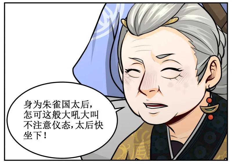 皇上别碰我 - 141 本画圣小仙女最美！ - 第14张图