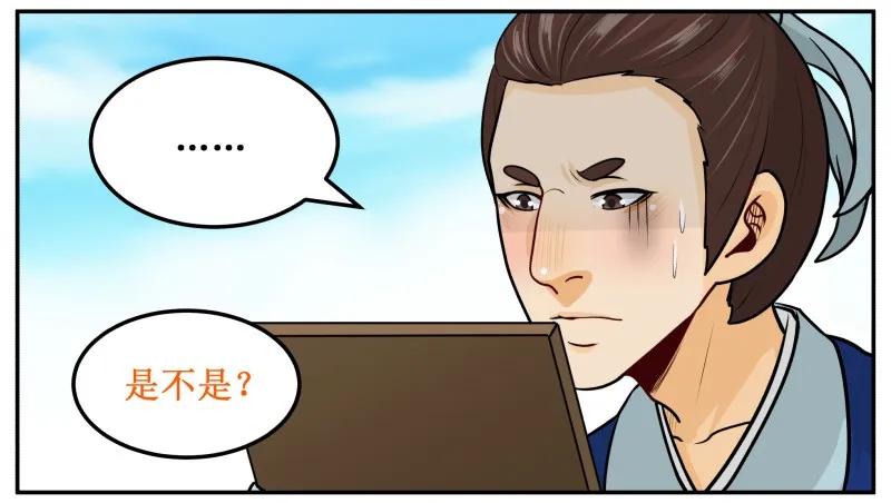 皇上别碰我 - 141 本画圣小仙女最美！ - 第6张图