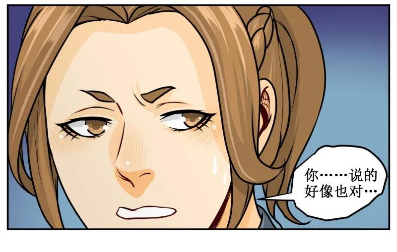 皇上别碰我 - 141 本画圣小仙女最美！ - 第11张图