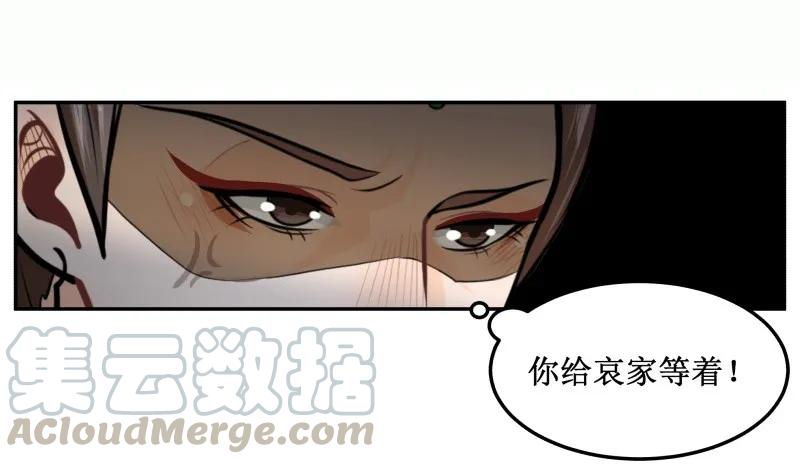 皇上别碰我 - 142 安分点 - 第25张图