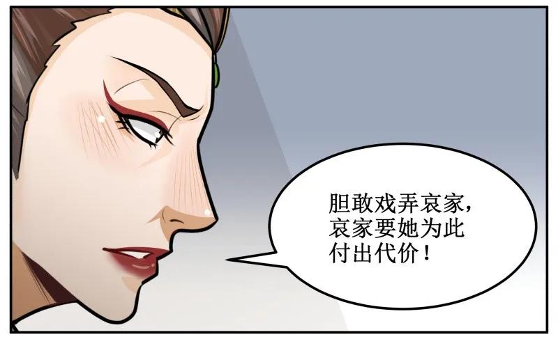 皇上别碰我 - 142 安分点 - 第12张图