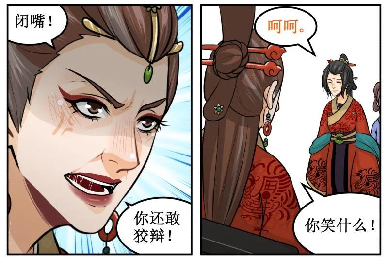 皇上别碰我 - 142 安分点 - 第18张图