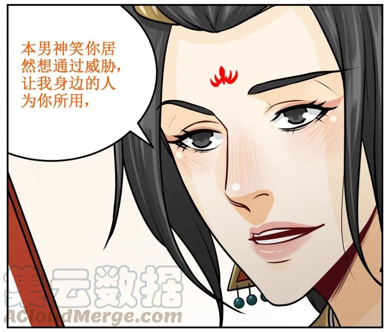 皇上别碰我 - 142 安分点 - 第19张图