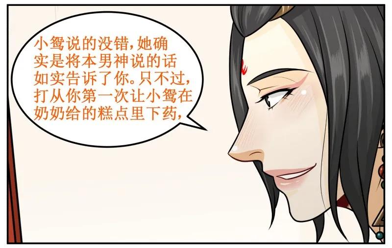 皇上别碰我 - 142 安分点 - 第20张图