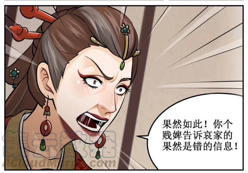 皇上别碰我 - 142 安分点 - 第16张图