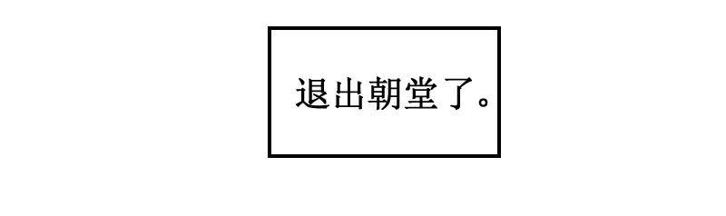 皇上别碰我 - 142 安分点 - 第8张图