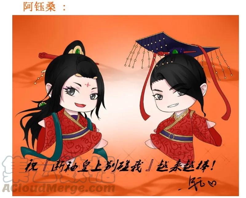 皇上别碰我 - 142 安分点 - 第34张图