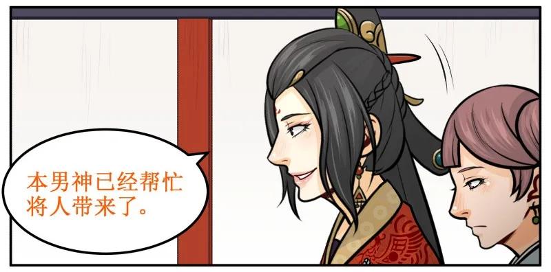 皇上别碰我 - 142 安分点 - 第14张图