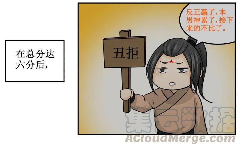 皇上别碰我 - 142 安分点 - 第4张图