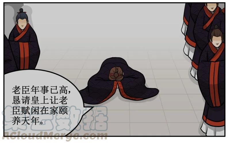 皇上别碰我 - 142 安分点 - 第7张图