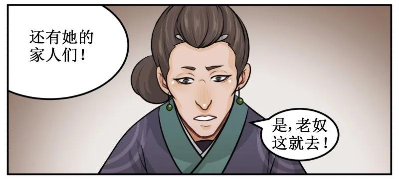 皇上别碰我 - 142 安分点 - 第11张图