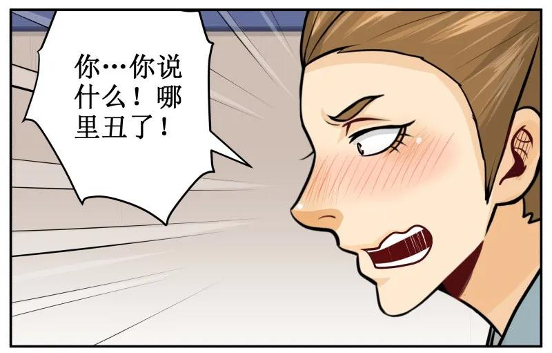 皇上别碰我 - 143 有猫腻 - 第6张图