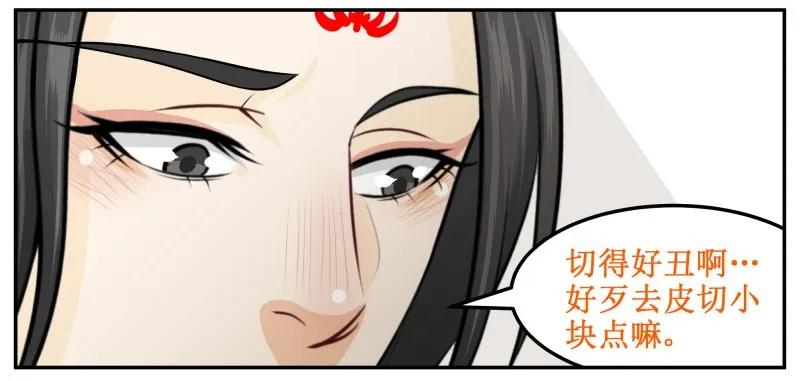 皇上别碰我 - 143 有猫腻 - 第5张图