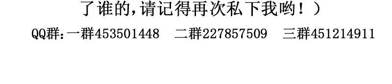 皇上别碰我 - 143 有猫腻 - 第24张图