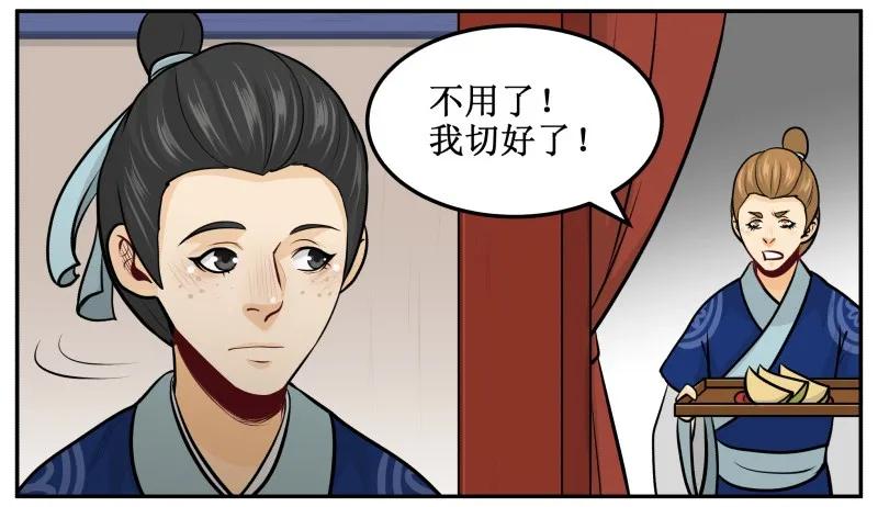 皇上别碰我 - 143 有猫腻 - 第3张图