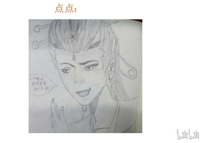 皇上别碰我 - 143 有猫腻 - 第27张图