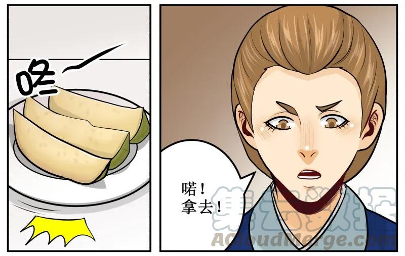 皇上别碰我 - 143 有猫腻 - 第4张图