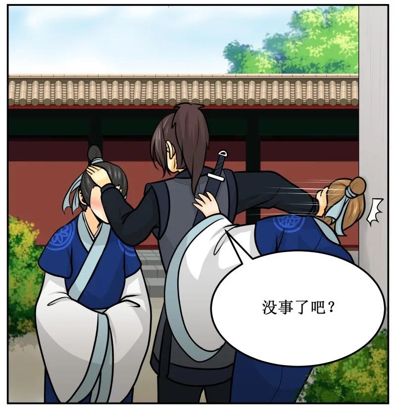 皇上别碰我 - 144 你喜欢他！ - 第14张图