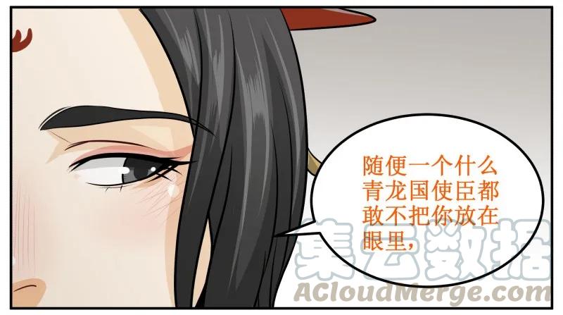 皇上别碰我 - 144 你喜欢他！ - 第22张图