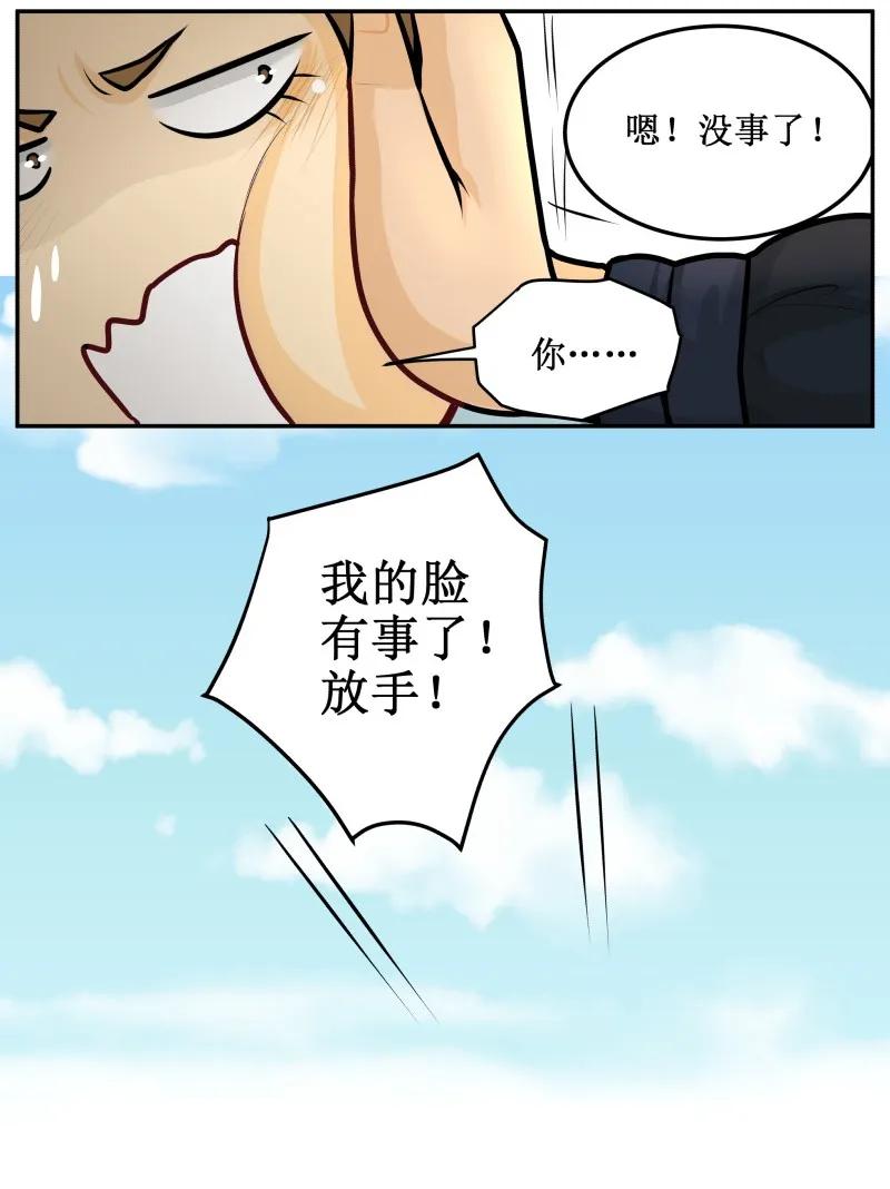 皇上别碰我 - 144 你喜欢他！ - 第15张图