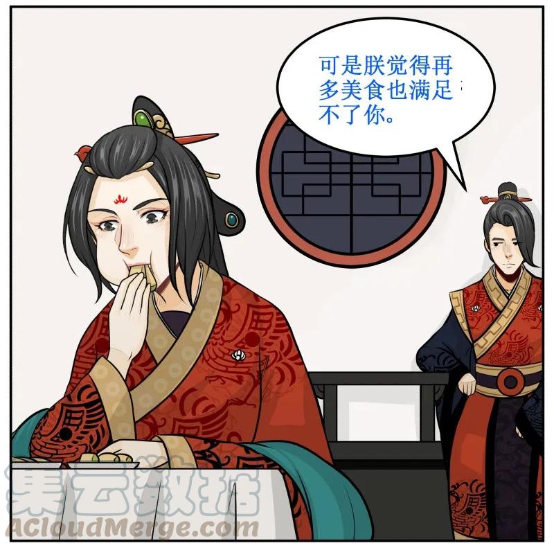 皇上别碰我 - 144 你喜欢他！ - 第19张图